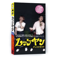レディメイド 未来の音楽シーン 第一期 コンプリート レディ