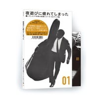 CD】PIZZICATO ONE『わたくしの二十世紀』直筆サイン入
