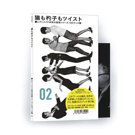 bice かなえられない恋のために　新品未使用送料込み　小西康陽 bice商品一覧｜JAPANESE ROCK・POPS / INDIES｜ディスクユニオン