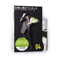 【CD】レディメイド未来の音楽シリーズ CDブック篇 04『恋愛に倦きてしまった』（選曲：小西康陽）60pブックレット付