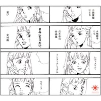 CD】小西康陽『失恋と得恋』直筆サイン入 | readymade-shopping