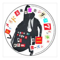 『伊藤尚毅と小西康陽が細野晴臣を歌う』 ライブ会場限定 7インチレコード VINYL】伊藤尚毅／小西康陽『伊藤尚毅と小西康陽が細野晴臣を
