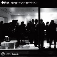 【CD】PIZZICATO ONE『前夜　ピチカート・ワン・イン・パースン』直筆サイン入
