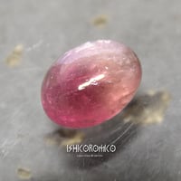 石で作るオーダージュエリー [バイカラー・トルマリン]