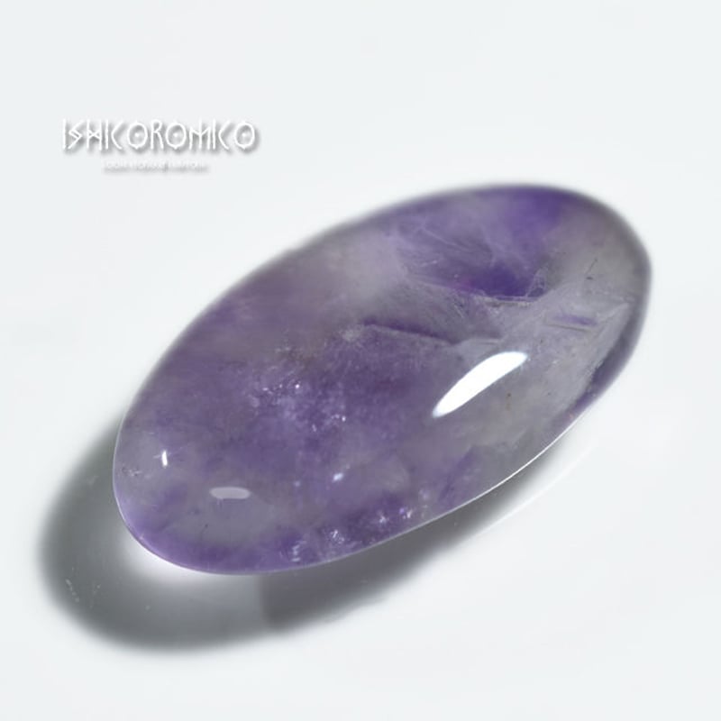インクルージョン入りアメジスト | 手磨き天然石のお店-イシコロミコ
