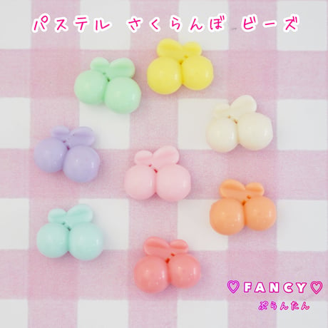パステル さくらんぼ ビーズ 30個 ☆ハンドメイド☆パーツ☆素材☆キッズアクセサリー☆かわいい☆ゆめかわいい☆パステル☆ファンシーぷらんたん