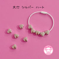 大穴ビーズ シルバー ハート ビーズ 10個 ビーズ ☆カスタムボールペン☆ハンドメイド☆パーツ☆素材☆キッズアクセサリー☆かわいい☆ゆめかわいい☆パステル☆