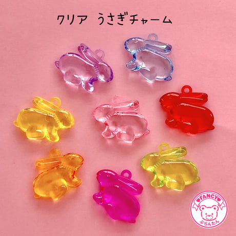クリア うさぎ チャーム 8個☆ハンドメイド☆パーツ☆素材☆キッズアクセサリー☆かわいい☆ゆめかわいい☆パステル☆
