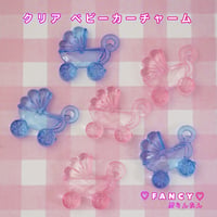 クリア ベビーカーチャーム 10個 ☆ハンドメイド☆パーツ☆素材☆キッズアクセサリー☆かわいい☆ゆめかわいい☆パステル☆ファンシーぷらんたん