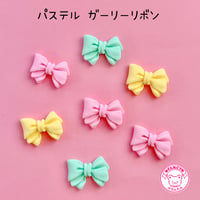 パステル ガーリーリボン デコパーツ 10個  ☆ハンドメイド☆パーツ☆資材☆キッズアクセサリー☆かわいい☆ゆめかわいい☆パステル☆