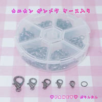 カニカン 5サイズ ガンメタ ケース入り ☆ハンドメイド☆パーツ☆素材☆キッズアクセサリー☆かわいい☆ゆめかわいい☆パステル☆デコパーツ☆カボション☆
