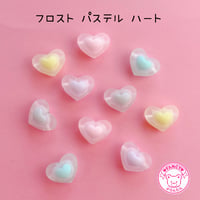 フロスト パステル ハート ビーズ ヘアゴム 10個☆ハンドメイド☆パーツ☆素材☆キッズアクセサリー☆かわいい☆ゆめかわいい☆パステル☆