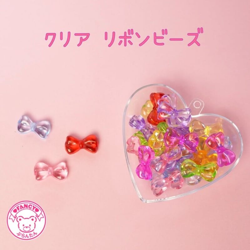 クリア リボン ビーズ 30個 ☆ハンドメイド☆パーツ☆素材☆キッズ