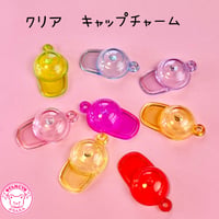 クリア キャップ チャーム 8個☆ハンドメイド☆パーツ☆素材☆キッズアクセサリー☆かわいい☆ゆめかわいい☆パステル☆