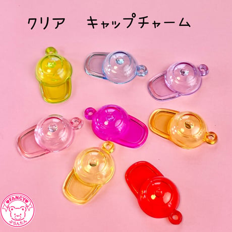 クリア キャップ チャーム 8個☆ハンドメイド☆パーツ☆素材☆キッズアクセサリー☆かわいい☆ゆめかわいい☆パステル☆