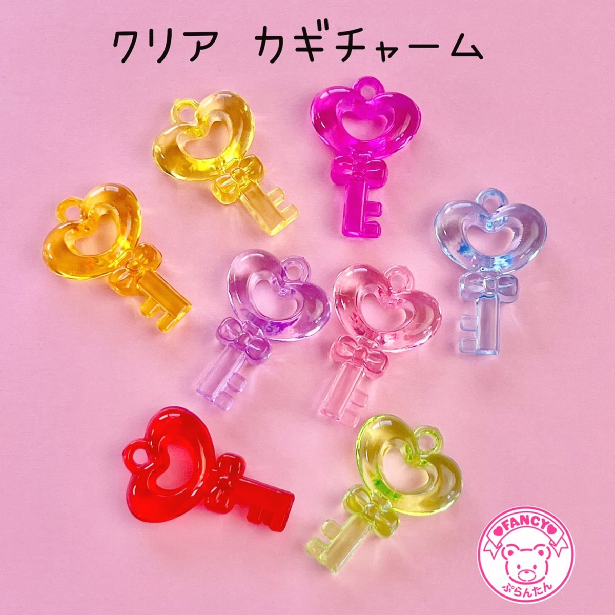 クリア カギチャーム 8個 かぎ 鍵 ☆ハンドメイド☆パーツ☆素材