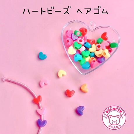 カラフル ハートビーズ ヘアゴム 50個 ☆ハンドメイド☆パーツ☆素材☆キッズアクセサリー☆かわいい☆ゆめかわいい☆パステル☆