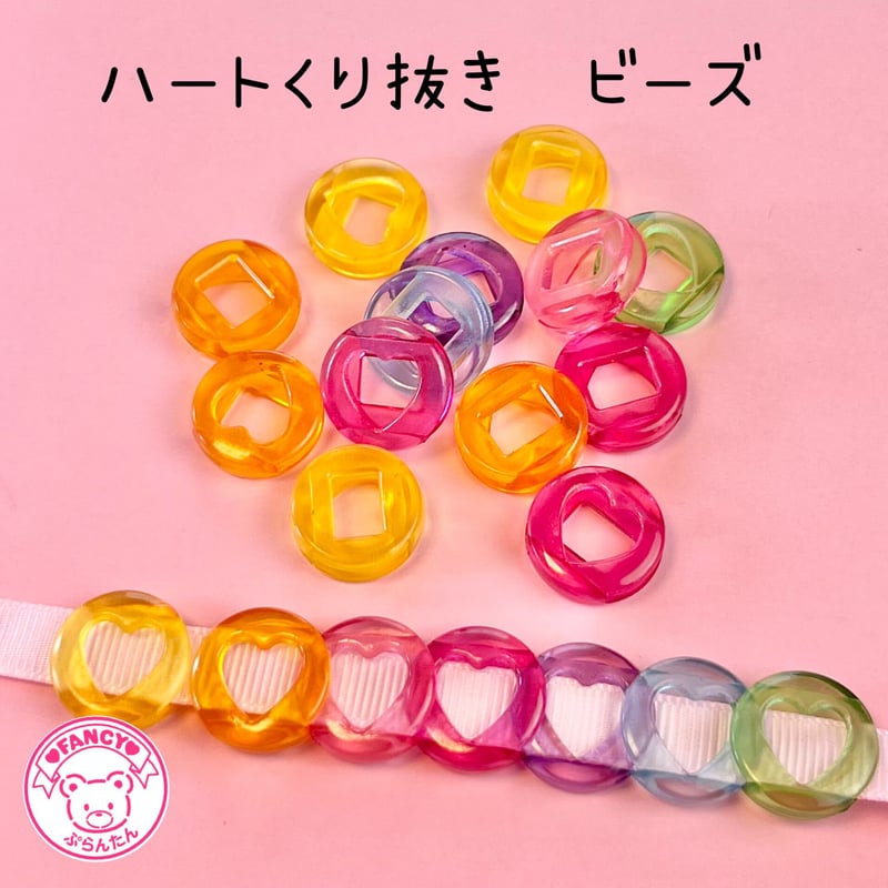 クリア ハートくり抜き ビーズ 20個☆ハンドメイド☆パーツ☆素材 