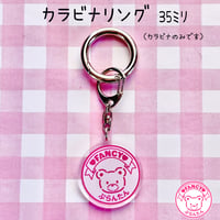 カラビナリングキーホルダー 35ミリ 2個 シルバー ☆ハンドメイド☆パーツ☆資材☆キッズアクセサリー☆かわいい☆ゆめかわいい☆パステル☆