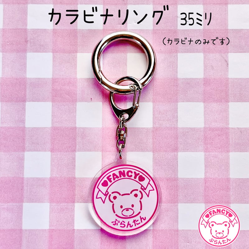 カラビナリングキーホルダー 35ミリ 2個 シルバー ☆ハンドメイド