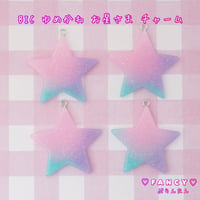 BIC ゆめかわ お星さまチャーム 4個 ☆ハンドメイド☆パーツ☆素材☆キッズアクセサリー☆かわいい☆ゆめかわいい☆パステル☆デコパーツ☆カボション☆