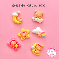 ゆめかわ くまさん ミックス 6個 デコパーツ☆ ハンドメイド☆パーツ☆素材☆キッズアクセサリー☆かわいい☆ゆめかわいい☆パステル☆