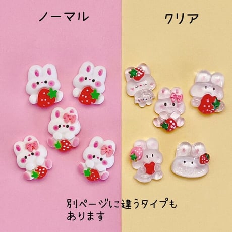 いちごうさぎ  デコパーツ 5個 ☆ハンドメイド☆パーツ☆素材☆キッズアクセサリー☆かわいい☆ゆめかわいい☆パステル