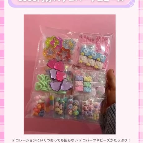 福袋 2026 ホイップデコ 数量限定 セール ☆ハンドメイド かわいい ホイップデコ 親子時間 工作 ハンドメイドキット ハンドメイド初心者