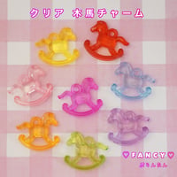 クリア カラフル 木馬チャーム 10個 ☆ハンドメイド☆パーツ☆素材☆キッズアクセサリー☆かわいい☆ゆめかわいい☆パステル☆ファンシーぷらんたん