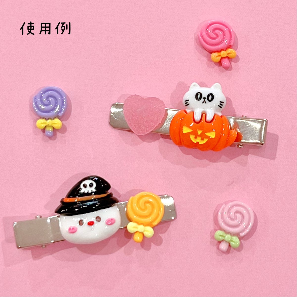 わいわいハロウィン☆ わいわい ハロウィン 8個 ☆ ハンドメイド☆パーツ☆素材