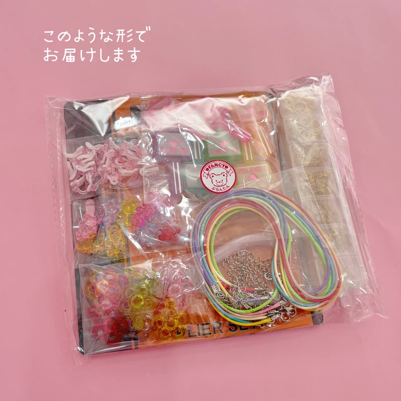 キット】ハンドメイドアクセサリー スターターキット ラブレター