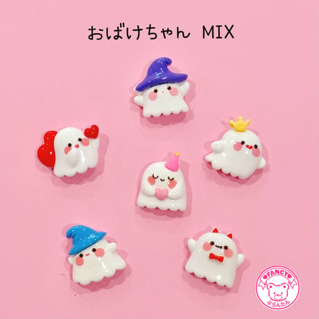 おばけちゃん 6個 ハロウィン デコパーツ ☆ ハンドメイド☆パーツ☆素材☆キッズアクセサリー☆かわいい☆ゆめかわいい☆パステル☆