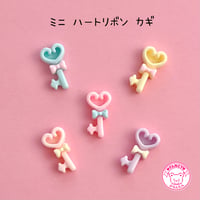 ミニ ハート リボン カギ デコパーツ 5個 ☆ ハンドメイド☆パーツ☆素材☆キッズアクセサリー☆かわいい☆ゆめかわいい☆パステル☆