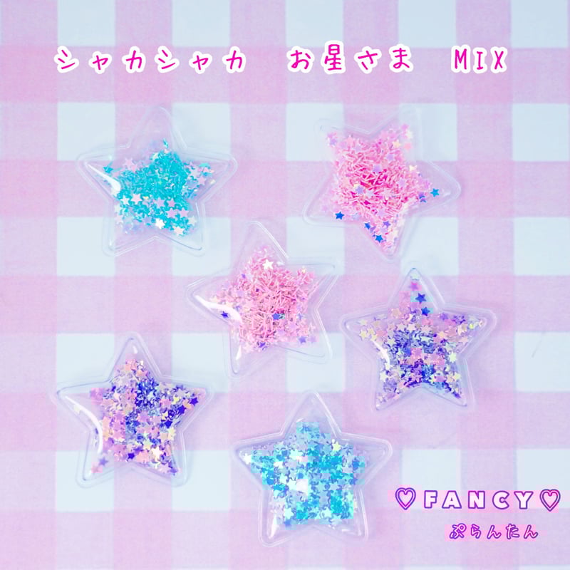 ヘアゴム ベビーヘアクリップ シャカシャカスター ヘアゴム キッズ用