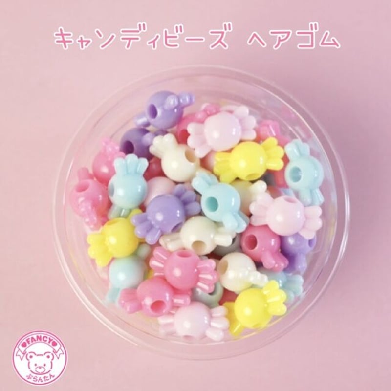 パステル キャンディビーズ ミニ ビーズ ヘアゴム 30個 ☆ハンドメイド