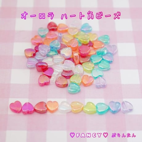 オーロラ ハート角ビーズ 10グラム☆ハンドメイド☆パーツ☆素材☆キッズアクセサリー☆かわいい☆ゆめかわいい☆パステル☆デコパーツ☆カボション☆