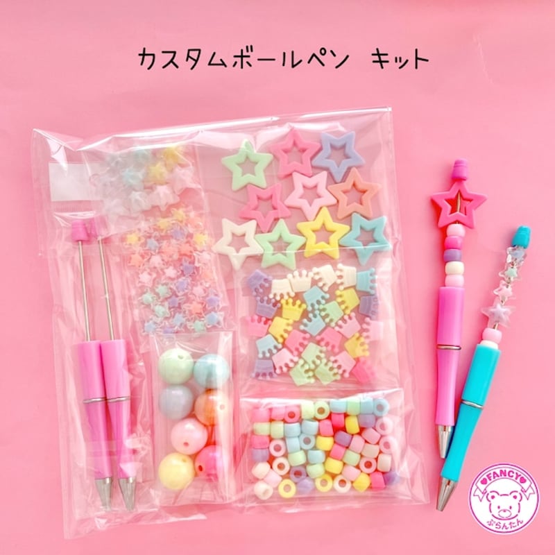 2024 福袋 】送料無料！カスタムボールペン ・ ワイヤーキーホルダー