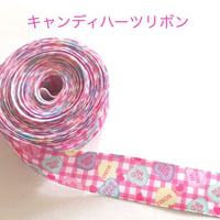 キャンディハーツリボン⑤ 2ヤード☆ハンドメイド☆パーツ☆素材☆キッズアクセサリー☆かわいい☆ゆめかわいい☆パステル☆105