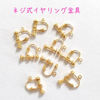 イヤリング金具 10個 4mm玉カン付き☆ハンドメイド☆パーツ☆素材☆キッズアクセサリー☆かわいい☆ゆめかわいい☆パステル