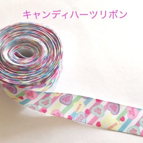 キャンディハーツリボン② 2ヤード☆ハンドメイド☆パーツ☆素材☆キッズアクセサリー☆かわいい☆ゆめかわいい☆パステル☆102