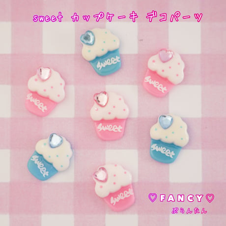 sweet カップケーキ  デコパーツ 10個 ☆ハンドメイド☆パーツ☆素材☆キッズアクセサリー☆かわいい☆ゆめかわいい☆パステル