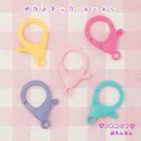 BIG プラスチック カニカン キーホルダー10個  ☆ハンドメイド☆パーツ☆素材☆キッズアクセサリー☆かわいい☆ゆめかわいい☆パステル