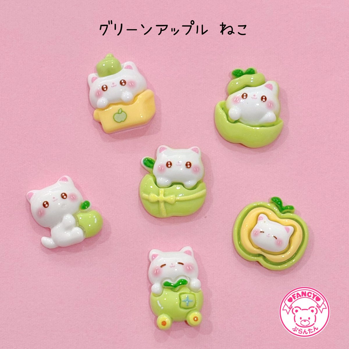 グリーンアップル ねこ デコパーツ 6個 ☆ ハンドメイド☆パーツ☆素材