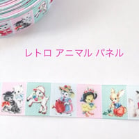 レトロアニマル リボン  2ヤード☆ハンドメイド☆パーツ☆素材☆キッズアクセサリー☆かわいい☆ゆめかわいい☆パステル☆