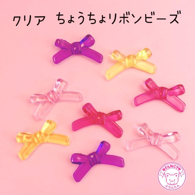 クリア ちょうちょ結びリボンビーズ 8個☆ハンドメイド☆パーツ☆素材