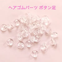ヘアゴム ボタン足 パーツ 3ｇ(約35個) ☆ハンドメイド☆パーツ☆素材☆キッズアクセサリー☆かわいい☆ゆめかわいい☆パステル