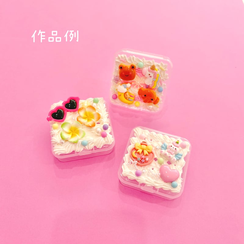 プレゼント付き！【キット】ホイップデコ 小物入れ キット