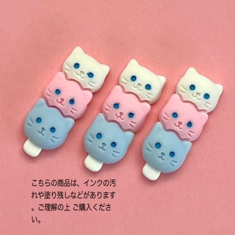 お団子ねこ デコパーツ 6個  ☆ハンドメイド☆パーツ☆資材☆キッズアクセサリー☆かわいい☆ゆめかわいい☆パステル☆