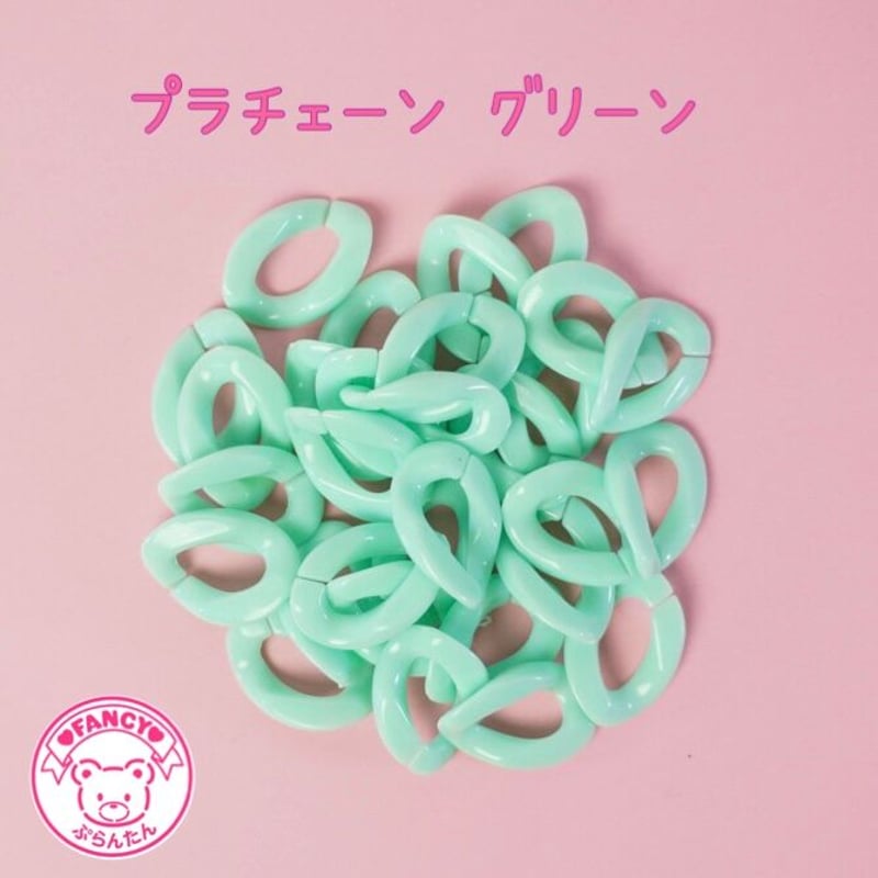 パステル プラチェーン グリーン 30個☆ハンドメイド☆パーツ☆素材