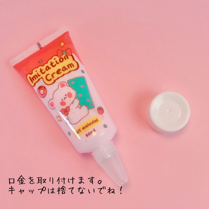 ホイップデコ クリーム ピンク 50ml ☆アクセサリーキット ☆ハンドメイド☆パーツ☆素材☆...